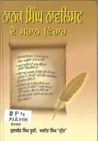 Nanak Singh Novelist de Mahaan Vichar Book