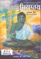 Sidhartha Book