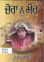 Choran Nu Mor Book