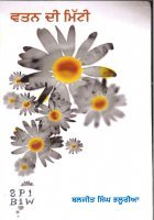 Wattan Di Mitti Book