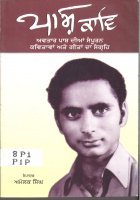 Pash Kavv Book