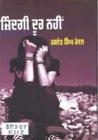 Zindagi Door Nahin Book