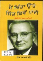 Main Chinta utte Jitt Kiwen Pai Book