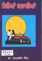 Merian Kahanian Book