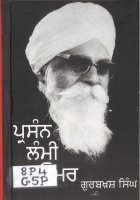 Prasann Lmmi Umar Book
