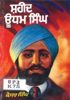 Shaheed Udham Singh Book