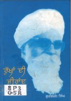 Rukhaan Di Jirand Book