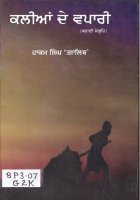 Kalian De Vapari Book