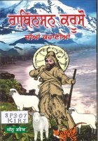 Rabinson Karusoo Dian Kahanain Book