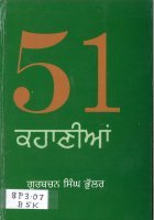 51 Kahanian Book