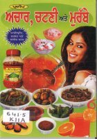 Achaar, Chatni, ate Murabe Book