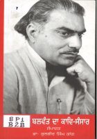 Bawa Balwant Da Kavya Sansar Book