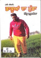 Dakuan Da Munda Book