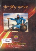 Banda Singh Bahadur Book