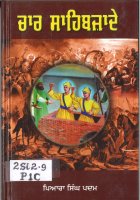 Char Sahibzade Book