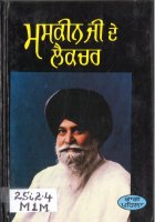 Maskeen Ji De Lecture -1 Book