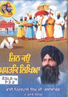 Jin Kio Mastik Likhea Book