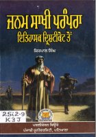 Janam Sakhi Parampara Itihasik Dristikon Ton Book