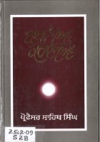 Babania Kahaniya Book