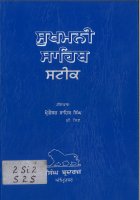 Sukhmani Sahib Satik Book