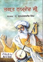 Bhagat Namdev Ji Book