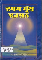 Dasam Granth Darshan Book