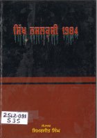 Sikh Nasalkushi 1984 Book