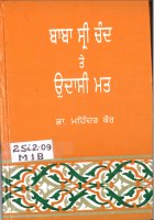 Baba Sri Chand Te Udasi Matt Book