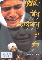 1984: Sikh Katl- e- aam da Sach Book