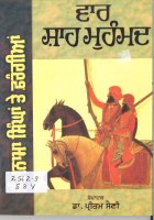 Vaar Shah Mohd. Book