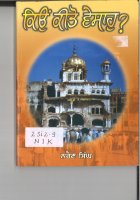 Kio Kito Visaho Book