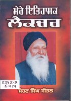 Mere Itehasik Lecture Book