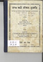 Naam Ate Jiwan Jugat Book