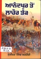 Anandpur Ton lahore Tak Book