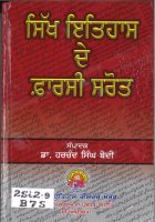 Sikh Ithaas De Faarsee Sarot Book