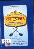 Gatka Book