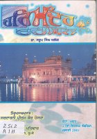 Harimandir Darshan Book