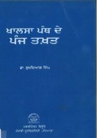 	khalse De Panj Takhat Book