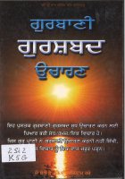Gurbani Gurshabad Ucharan Book
