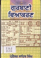 Gurbani Viakaran Book