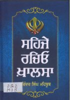 Sehje Rachio Khalsa Book