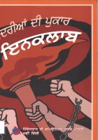 Gadriya Di  Pukar Book