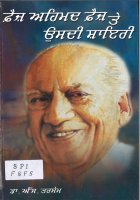 Faiz Ahmed Faiz Te Us Di Shaery Book