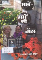 Samay Samay Di Gall Book