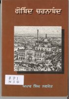 Gobind Charnarband Book