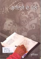 Beyond The Truth Book