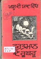 Paash Di yaad Vich Book