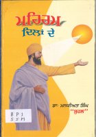 Mehram Dilan De Book