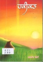 Haqiqat Book