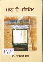 Path te Paripekh Book